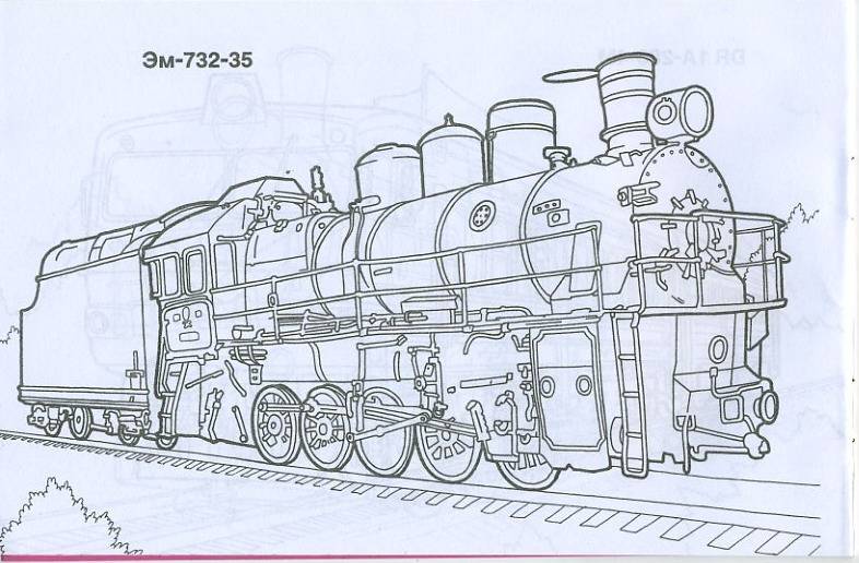 Иллюстрация 6 из 9 для Железнодорожный транспорт. Раскраска | Лабиринт - книги. Источник: Pallada