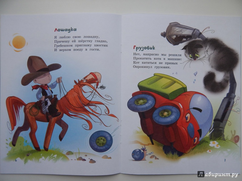 Иллюстрация 7 из 33 для Игрушки - Агния Барто | Лабиринт - книги. Источник: Мелкова  Оксана