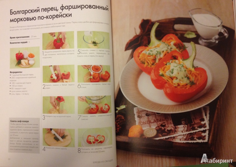 Иллюстрация 4 из 59 для Блюда на пару | Лабиринт - книги. Источник: Подкорытова  Арина Александровна