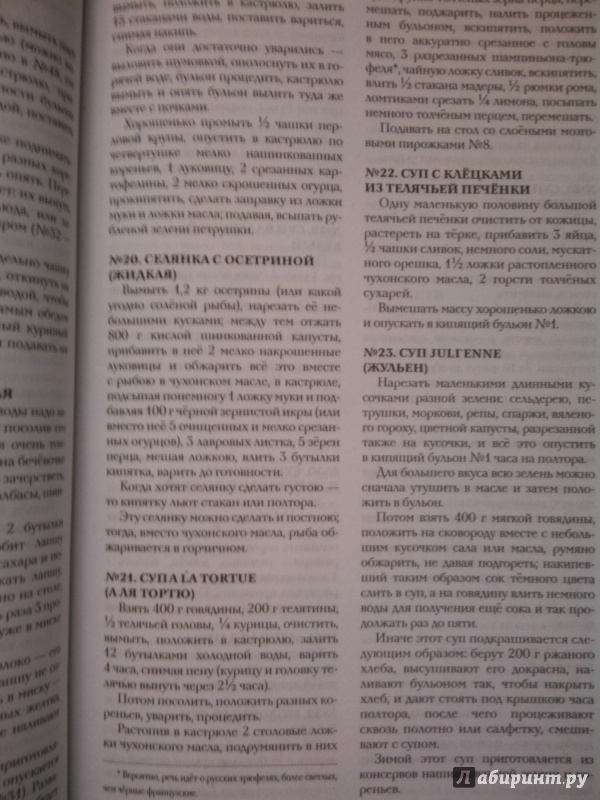 Иллюстрация 9 из 37 для Пасхальный домашний стол. Блюда к Великому посту - Попова, Сальникова, Толиверова | Лабиринт - книги. Источник: Еленушка-С