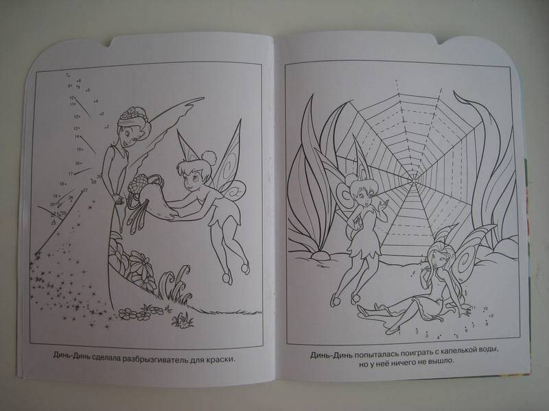 Иллюстрация 7 из 9 для Умная раскраска "Феи" (№ 1008) | Лабиринт - книги. Источник: Ari-Alisa