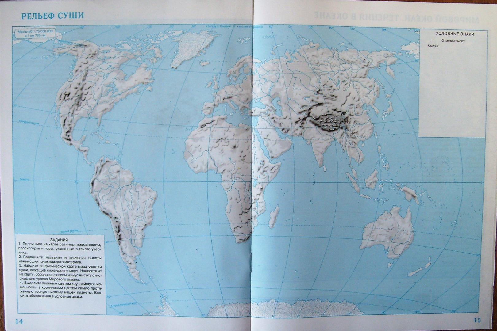 Моря на карте мира 6 класс с названиями контурная карта