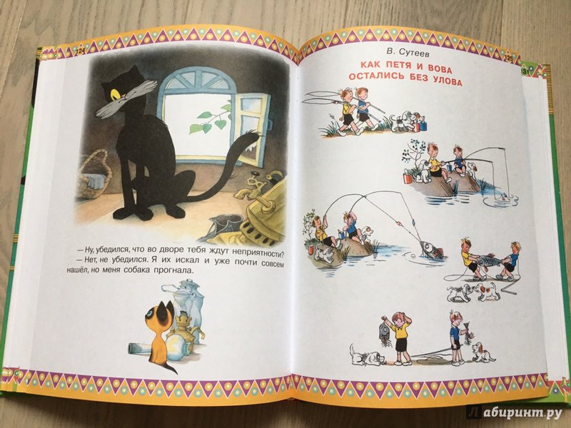 Иллюстрация 37 из 86 для 100 любимых стихов и 100 любимых сказок для малышей - Барто, Михалков, Маршак | Лабиринт - книги. Источник: Лабиринт