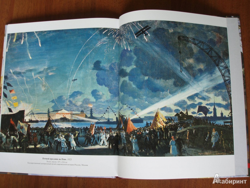 Иллюстрация 23 из 35 для Борис Кустодиев. Альбом | Лабиринт - книги. Источник: Olenika