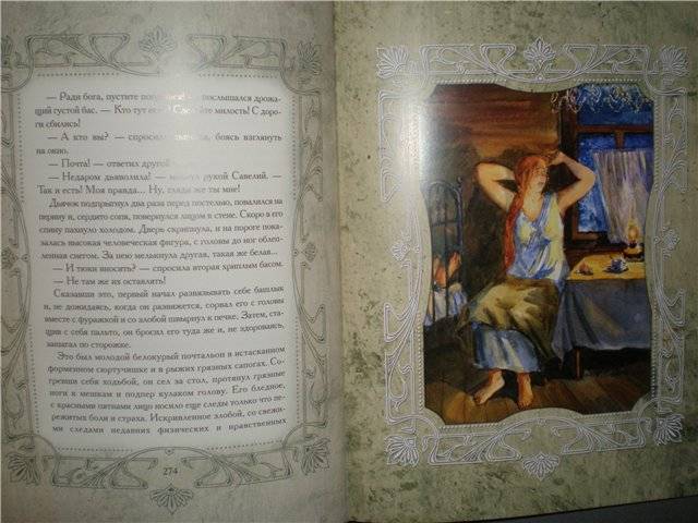 Иллюстрация 24 из 72 для Цветы запоздалые - Антон Чехов | Лабиринт - книги. Источник: Гостья