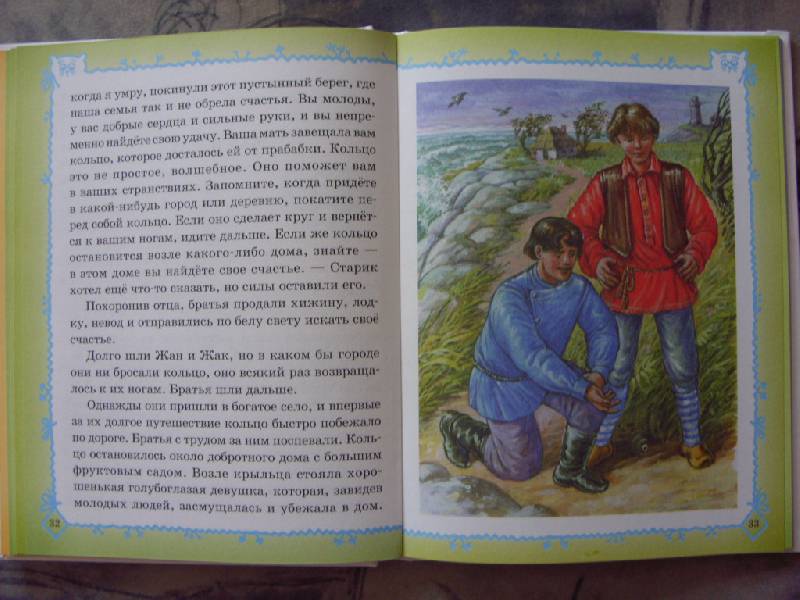 Иллюстрация 48 из 59 для Сказки Кота-Мурлыки | Лабиринт - книги. Источник: Золотая рыбка