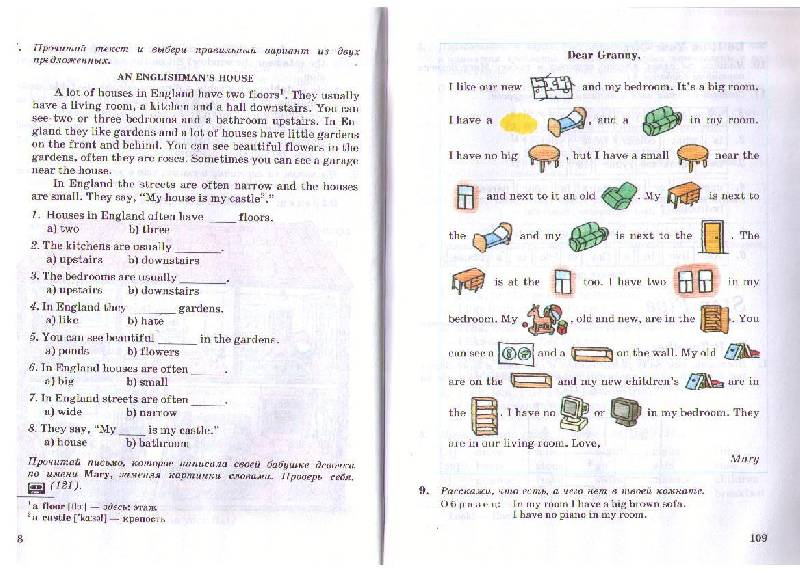 Иллюстрация 2 из 2 для Английский язык. 6 класс. 2-й год обучения: учебник для общеобразовательных учреждений - Афанасьева, Михеева | Лабиринт - книги. Источник: Ya_ha