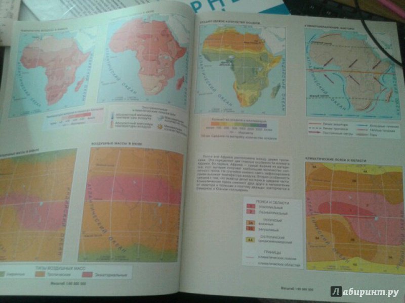 Иллюстрация 7 из 13 для География. 7 класс. Атлас. Материки и океаны - Банников, Домогацких | Лабиринт - книги. Источник: lesennok