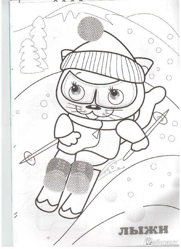 Иллюстрация 7 из 10 для Зверята зимой | Лабиринт - книги. Источник: gabi