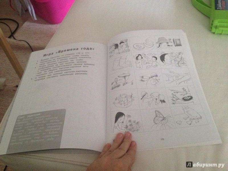 Иллюстрация 17 из 33 для Я учусь с Montessori - Эва Эррманн | Лабиринт - книги. Источник: Boegaeva  Julia Прямой Телефон 0032488350110