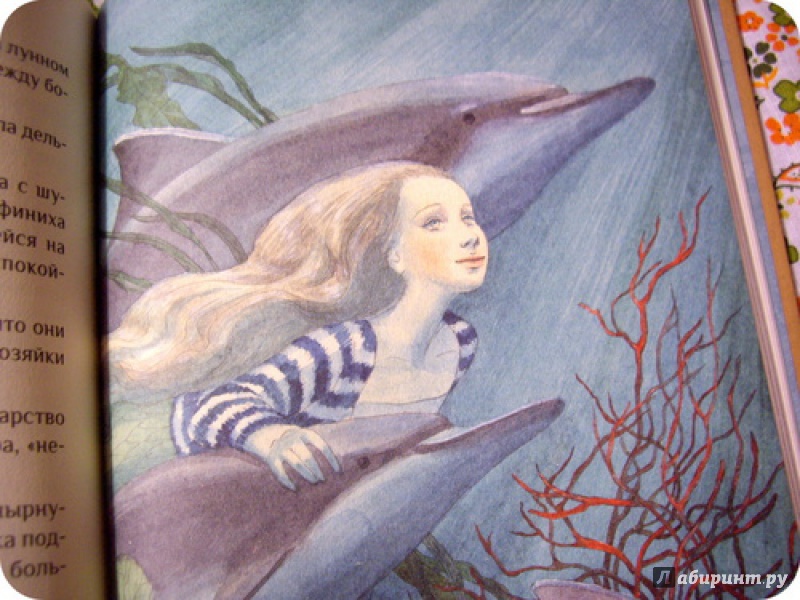 Иллюстрация 18 из 31 для Тайна жемчужной бухты - Марья-Леена Миккола | Лабиринт - книги. Источник: anne-d-autriche