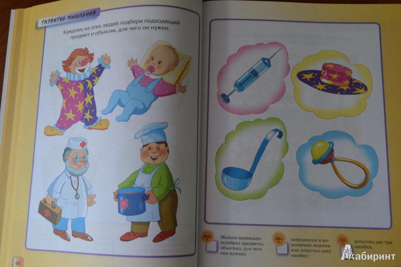 Иллюстрация 14 из 50 для Тесты для детей 2-3 лет - Ольга Земцова | Лабиринт - книги. Источник: juli_pani