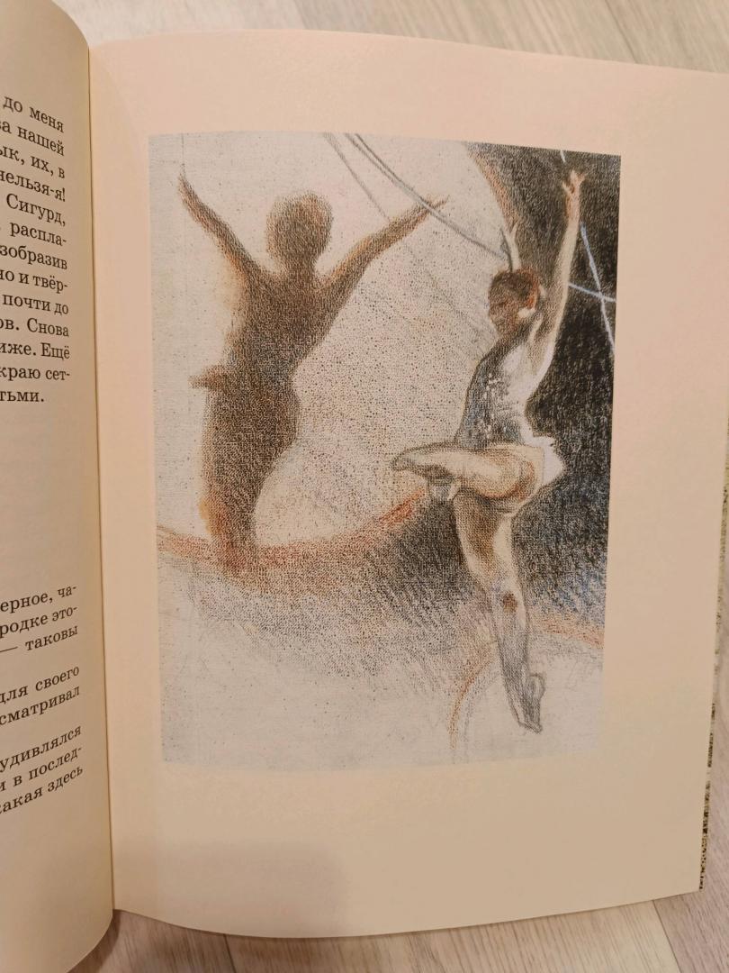Иллюстрация 42 из 44 для Цирковые циркачи - Альберт Лиханов | Лабиринт - книги. Источник: Антон