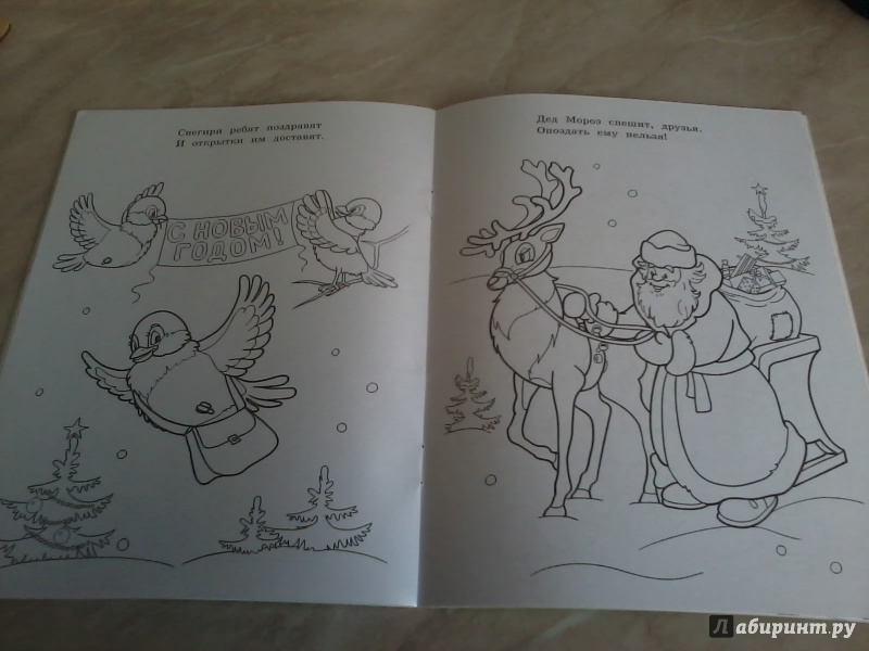 Иллюстрация 10 из 12 для Лесной праздник - М. Земнов | Лабиринт - книги. Источник: *  Читатель