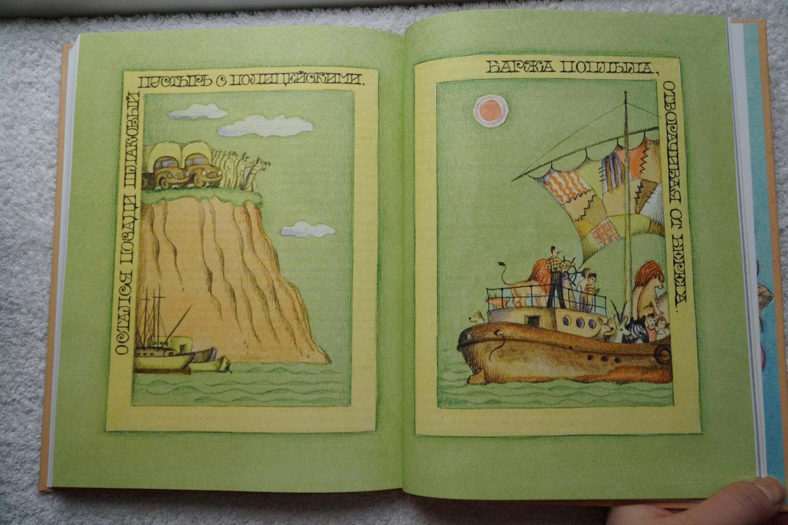 Иллюстрация 31 из 36 для Капитан Крокус - Федор Кнорре | Лабиринт - книги. Источник: Андреева Гульнара