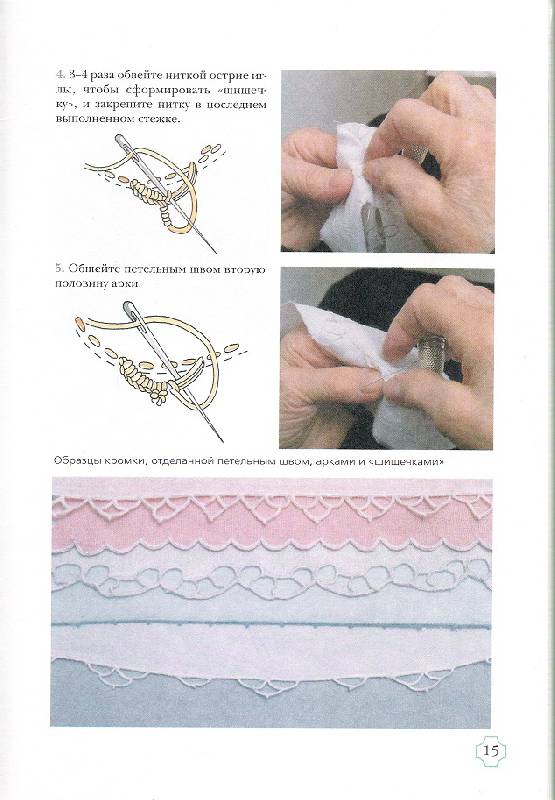 Иллюстрация 3 из 8 для Вышивка ришелье. Старинная техника в современном исполнении - Кристанини, Беллини | Лабиринт - книги. Источник: Oslik IA