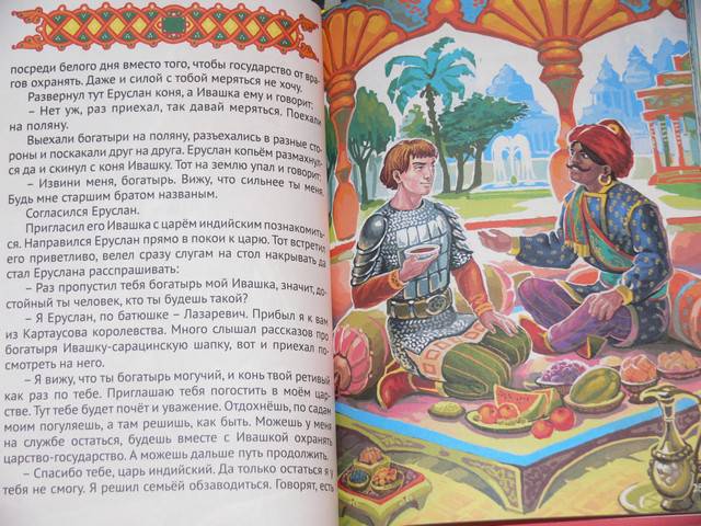 Иллюстрация 13 из 23 для Сказки о богатырях | Лабиринт - книги. Источник: Irbis