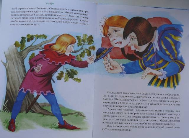 Иллюстрация 16 из 16 для Три счастливца: Самые любимые сказки - Гримм Якоб и Вильгельм | Лабиринт - книги. Источник: personok