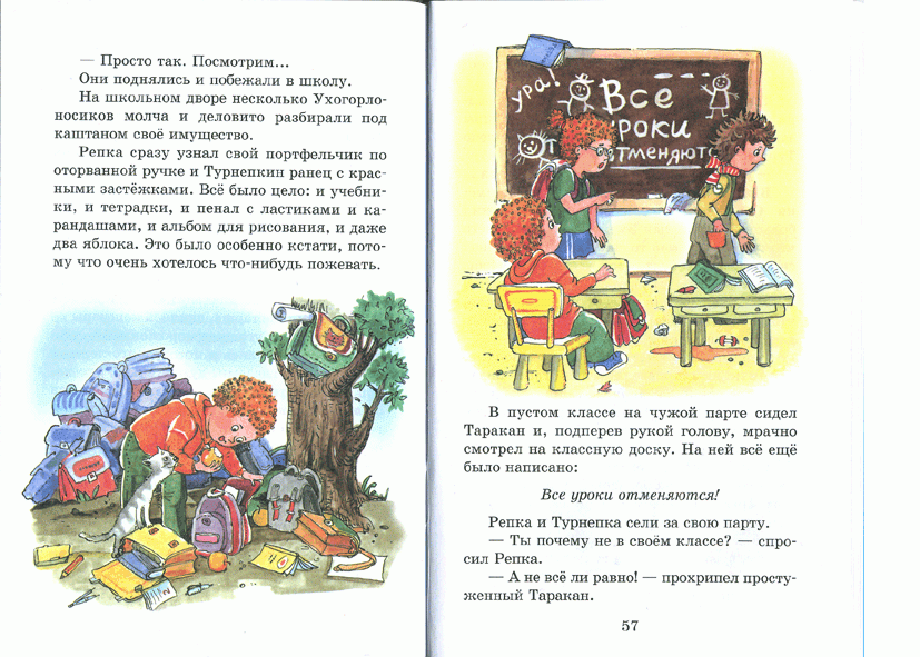 Иллюстрация 6 из 16 для Праздник непослушания - Сергей Михалков | Лабиринт - книги. Источник: РИВА