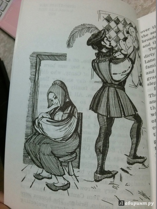 Иллюстрация 23 из 41 для Принц и нищий | Лабиринт - книги. Источник: Лабиринт
