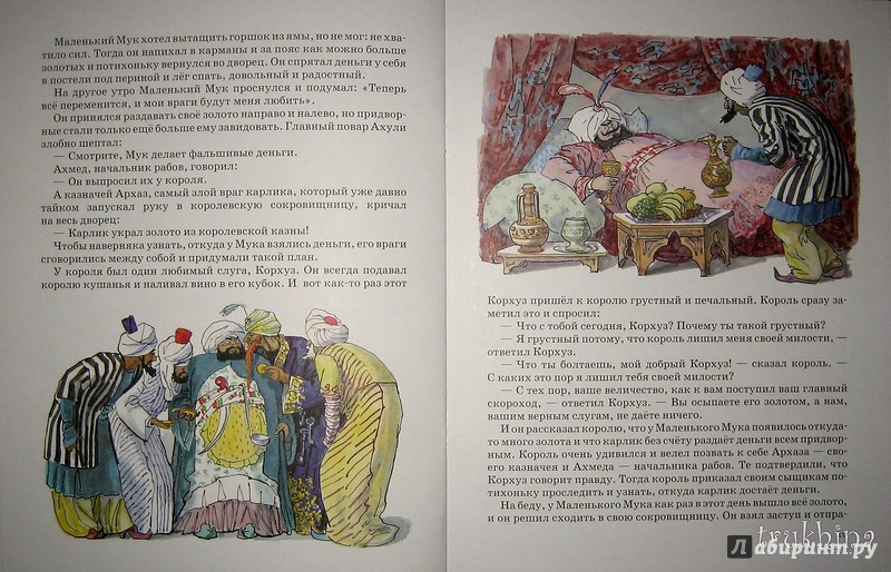 Иллюстрация 46 из 58 для Маленький Мук - Вильгельм Гауф | Лабиринт - книги. Источник: Трухина Ирина