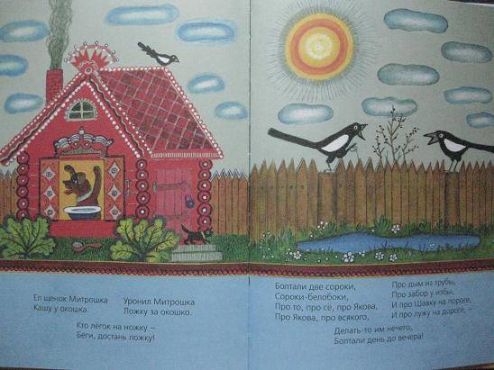 Иллюстрация 15 из 27 для Курочка в сапожках. Русские народные песенки и потешки | Лабиринт - книги. Источник: Up!
