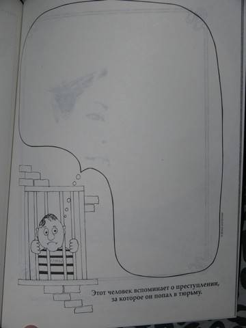 Иллюстрация 6 из 10 для Рисовалка для умных детей и родителей - Страйкер, Киммель | Лабиринт - книги. Источник: Irbis