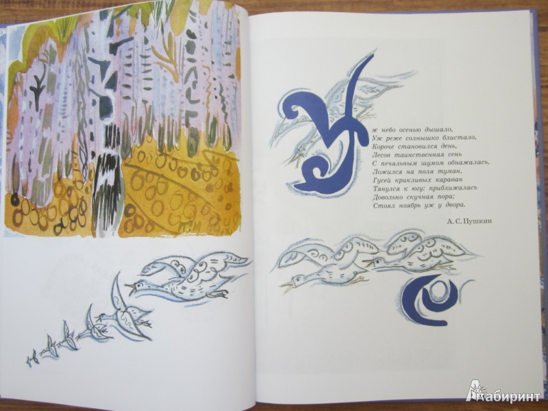 Иллюстрация 5 из 30 для Снег - Коваль, Маврина | Лабиринт - книги. Источник: ЮлияО