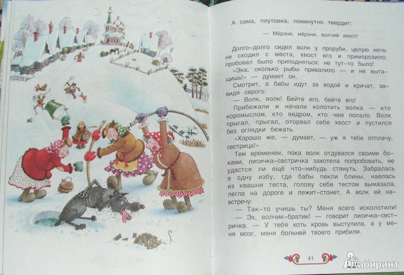 Иллюстрация 4 из 13 для Сказки в иллюстрациях Германа и Елены Огородниковых | Лабиринт - книги. Источник: Solen