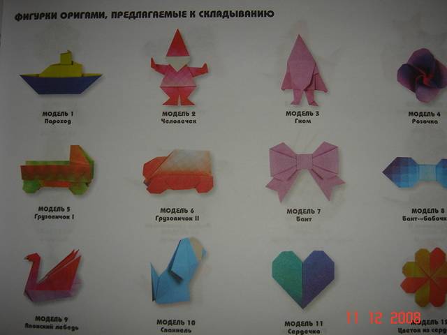 Иллюстрация 3 из 18 для 32 оригинальные модели оригами (с набором цветной бумаги) - Ирина Богатова | Лабиринт - книги. Источник: Исаенкова Мария Александровна