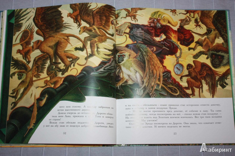 Иллюстрация 27 из 40 для Волшебник страны Оз - Лаймен Баум | Лабиринт - книги. Источник: Михайлова Алексия