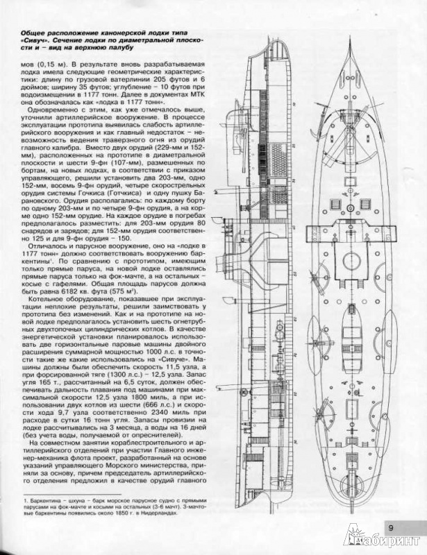 Иллюстрация 3 из 23 для "Кореец" в лучах славы "Варяга". Всё о легендарной канонерской лодке - Виктор Катаев | Лабиринт - книги. Источник: Дочкин  Сергей Александрович