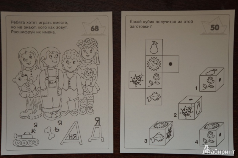 Иллюстрация 8 из 20 для Набор занимательных карточек для дошколят. Кораблик | Лабиринт - игрушки. Источник: Исаева  Екатерина