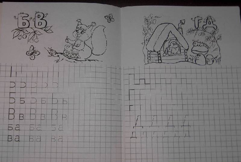 Иллюстрация 3 из 4 для Учим азбуку | Лабиринт - книги. Источник: Iwolga