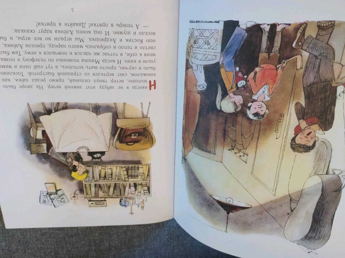 Иллюстрация 78 из 78 для Двадцать лет под кроватью - Виктор Драгунский | Лабиринт - книги. Источник: Корнилова Елена