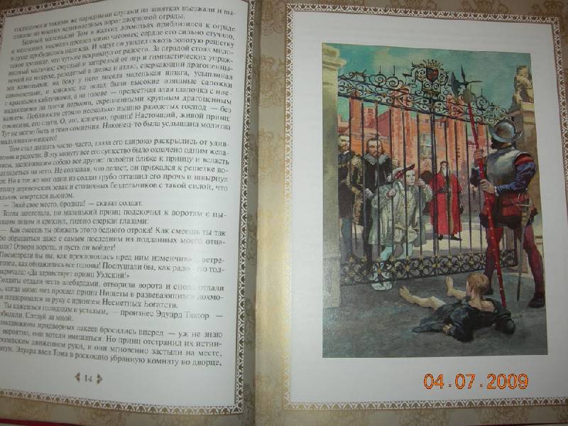 Иллюстрация 27 из 95 для Принц и нищий: Повесть - Марк Твен | Лабиринт - книги. Источник: Соловей