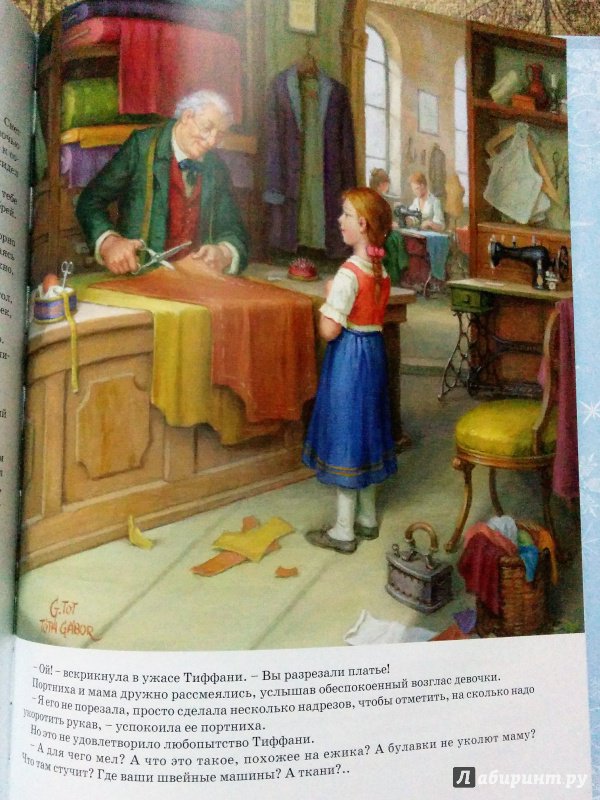 Иллюстрация 11 из 32 для Новые сказки старого чердака - Иштванне Чендеш | Лабиринт - книги. Источник: Natalie Leigh