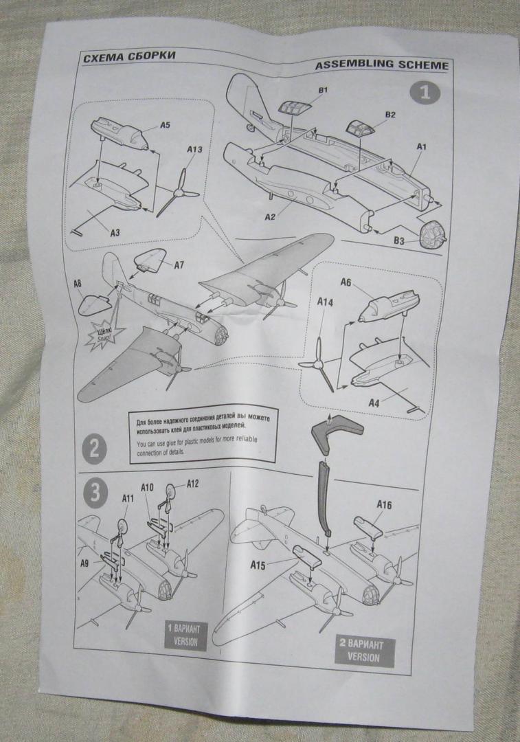 Иллюстрация 18 из 20 для Советский скоростной фронтовой бомбардировщик СБ-2 (6185) - Елена Смирнова | Лабиринт - игрушки. Источник: Лабиринт