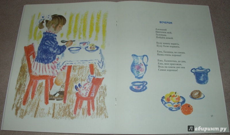 Иллюстрация 19 из 77 для Хороши малыши - Александр Прокофьев | Лабиринт - книги. Источник: Книжный кот