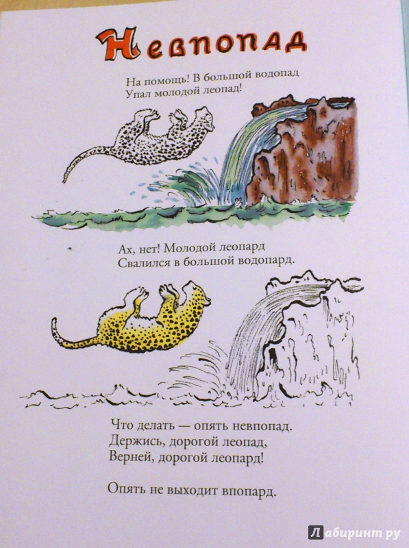 Иллюстрация 8 из 43 для Где спит рыбка - Ирина Токмакова | Лабиринт - книги. Источник: vin