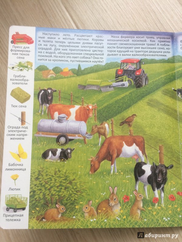 Иллюстрация 31 из 36 для Техника на ферме | Лабиринт - книги. Источник: Сурыгина  Ирина
