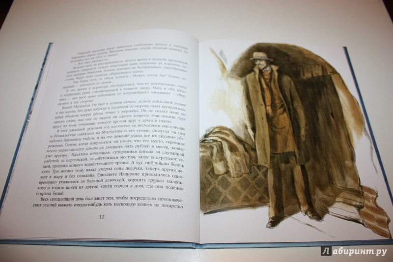 Иллюстрация 59 из 92 для Чудесный доктор - Александр Куприн | Лабиринт - книги. Источник: Bradbury