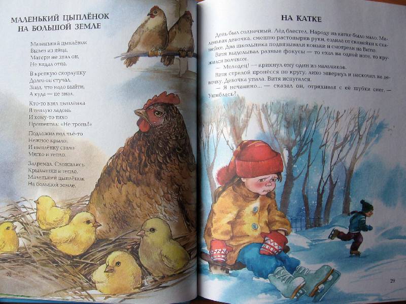 Иллюстрация 40 из 90 для Синие листья - Валентина Осеева | Лабиринт - книги. Источник: Red cat ;)