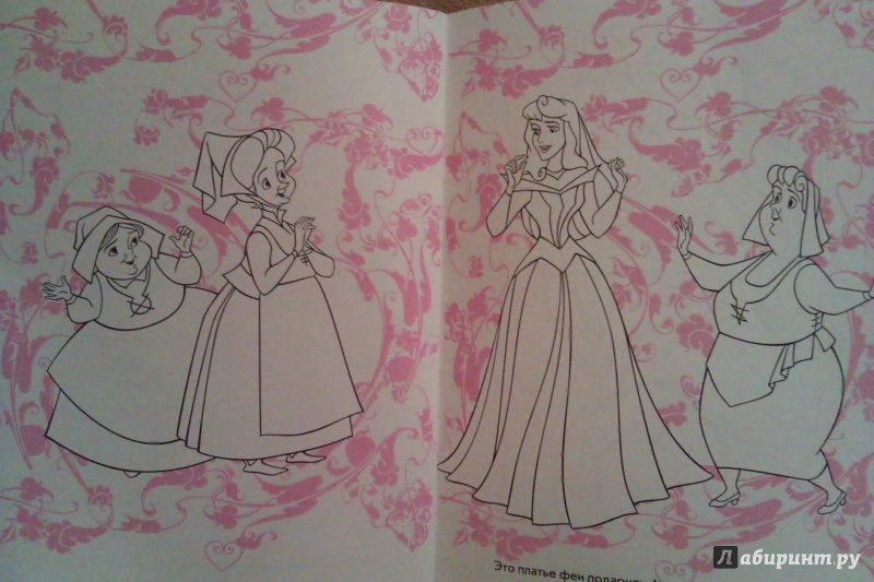 Иллюстрация 6 из 10 для Раскраска с плакатом. Спящая Красавица (№1306) | Лабиринт - книги. Источник: B