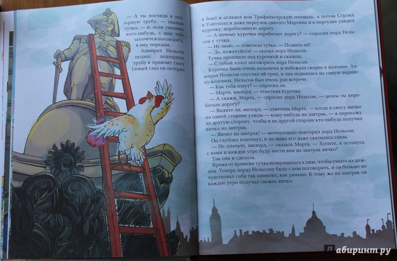 Иллюстрация 13 из 70 для Сказки про тигрёнка Бинки, поросёнка Икара, дракончика Эндрью и других - Дональд Биссет | Лабиринт - книги. Источник: GO!