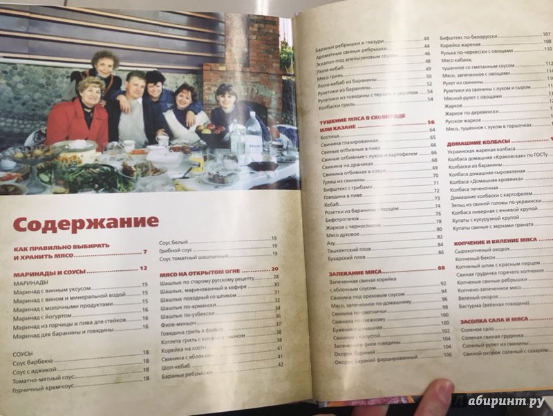 Иллюстрация 20 из 39 для Советские блюда из мяса, колбасы и копчености - В. Большаков | Лабиринт - книги. Источник: Nika