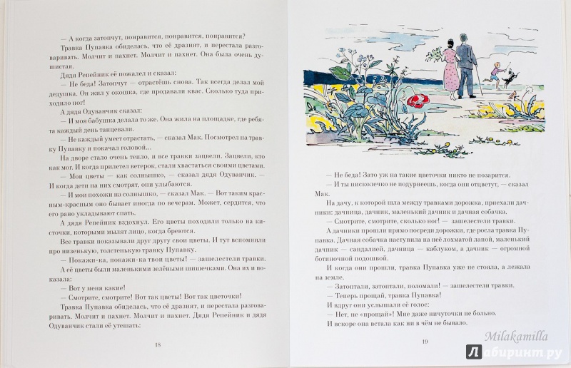 Иллюстрация 61 из 62 для Желтый, белый, лиловый - Нина Павлова | Лабиринт - книги. Источник: Букландия