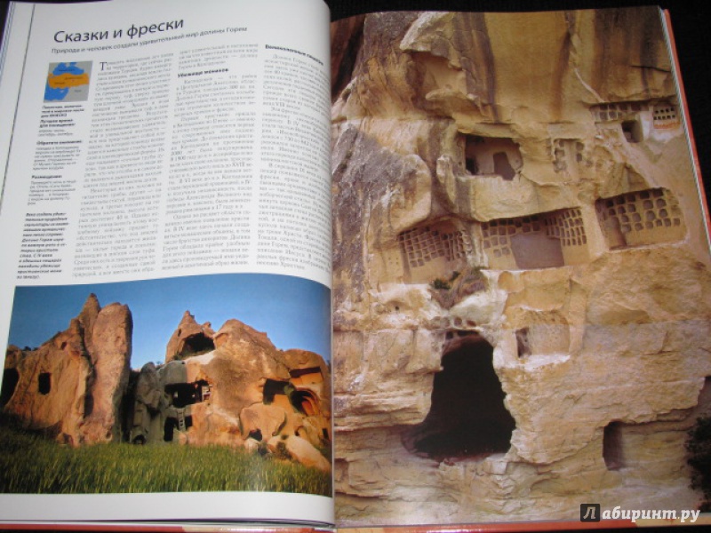 Иллюстрация 15 из 30 для 100 величайших археологических открытий - Арагвал, Бернарди, Леба | Лабиринт - книги. Источник: Nemertona