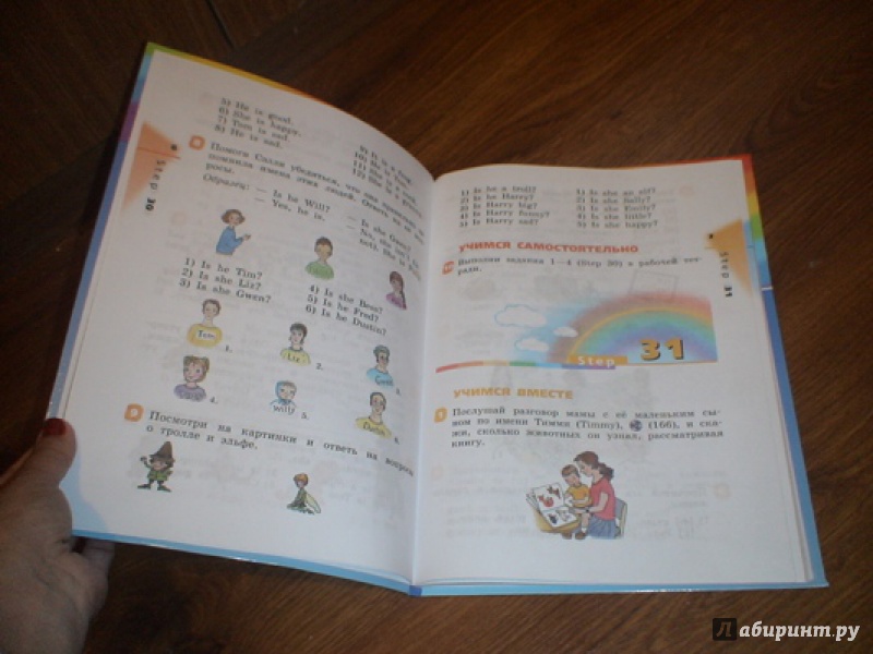 Rainbow 3 класс учебник аудио 2 часть. Английский 2 класс учебник. Английский 2 класс учебник 2 часть. English учебник 2 класс. Радужный английский 2 класс учебник.