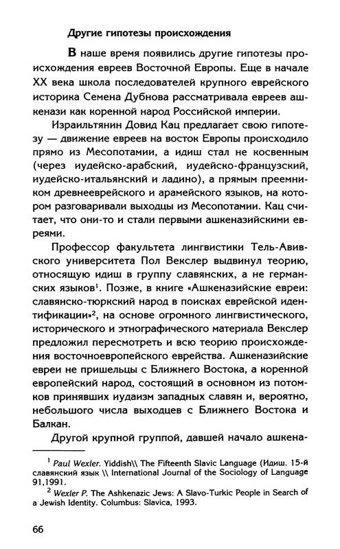 Иллюстрация 24 из 28 для Правда и вымысел о советских евреях - Андрей Буровский | Лабиринт - книги. Источник: Ялина